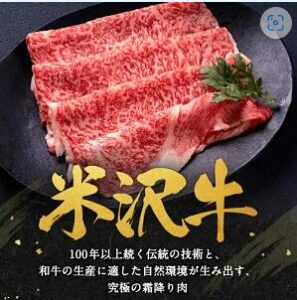 A5ランク山形の米沢牛【美味しく味わってふるさと納税】