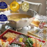 超美味な明石の鯛特選品でふるさと納税【グルメ】