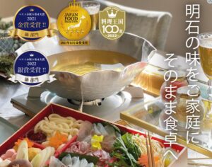 超美味な明石の鯛特選品でふるさと納税【グルメ】